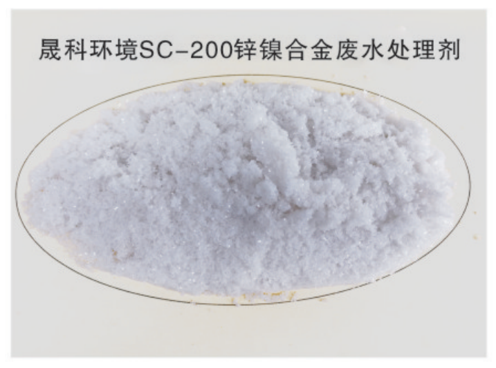 重金屬捕捉劑